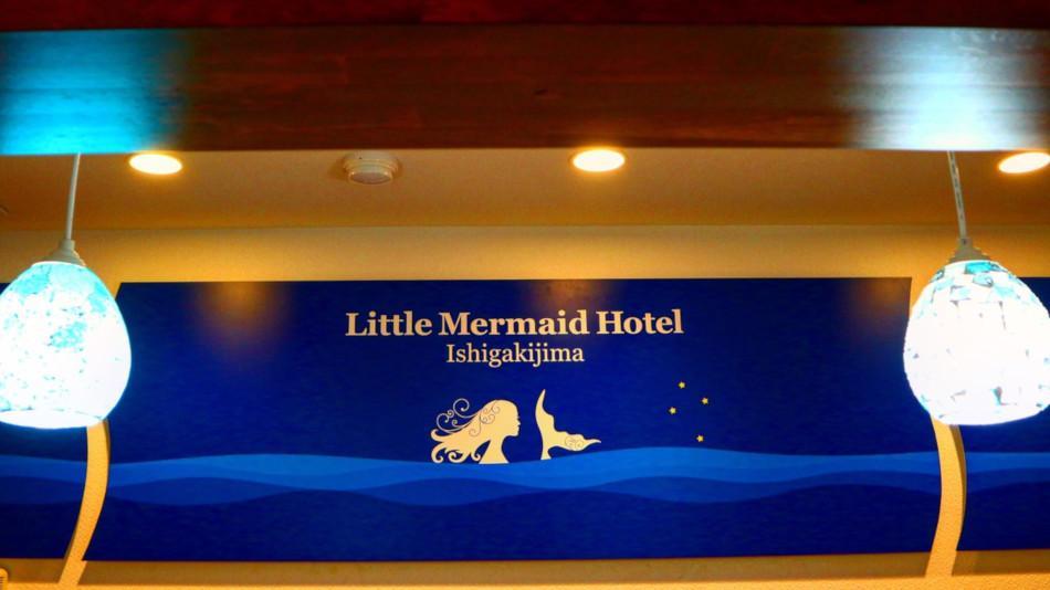 Ishigaki  Little Mermaid Hotel Ishigakijima מראה חיצוני תמונה